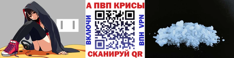 купить закладку  Мезень  Alfa_PVP Crystall 