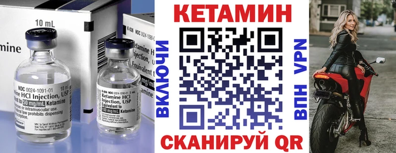 Кетамин ketamine  Мезень 