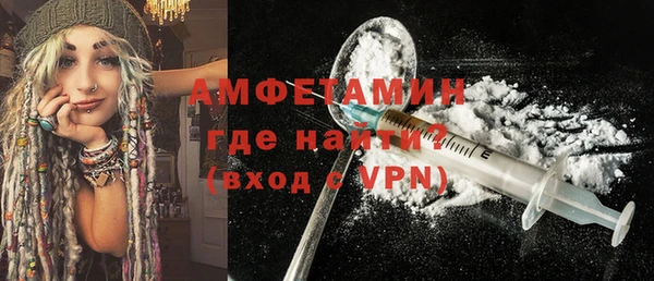 амфетамин Белокуриха