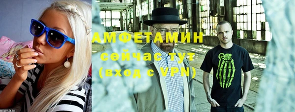 амфетамин Белокуриха